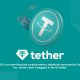 استیبل کوین تتر (Tether)، USDT