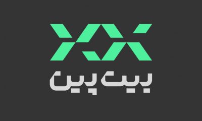 صرافی بیت پین (bitpin)