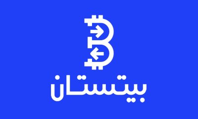 صرافی بیتستان (Bittestan)