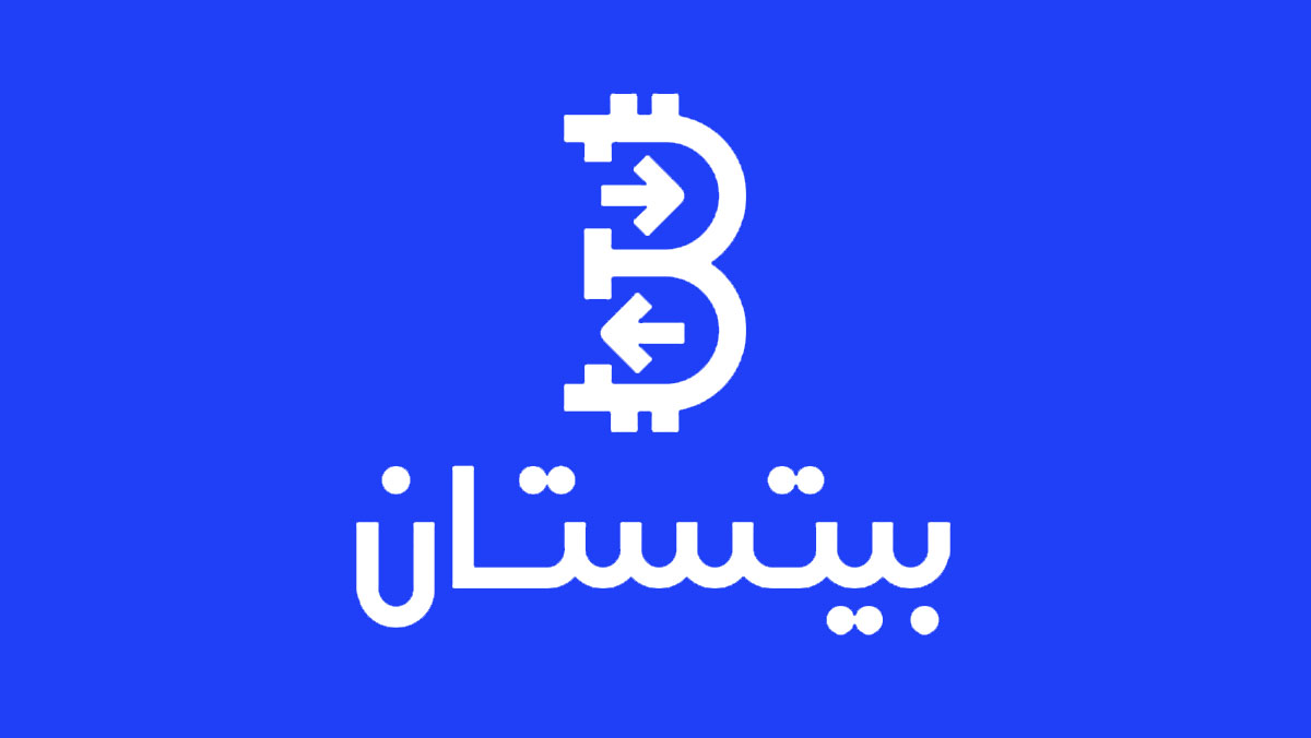 صرافی بیتستان (Bittestan)