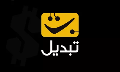 صرافی تبدیل (tabdeal)