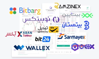 صرافی های داخلی (ایرانی)