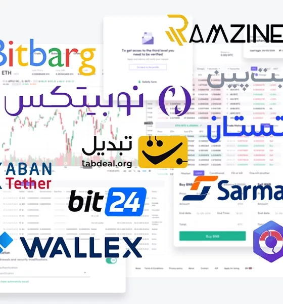 صرافی های داخلی (ایرانی)